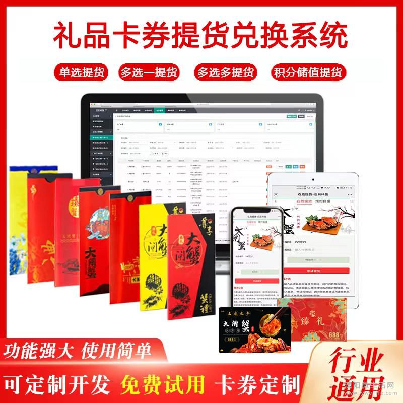 �������Ʒ��ȯ�һ�ϵͳ