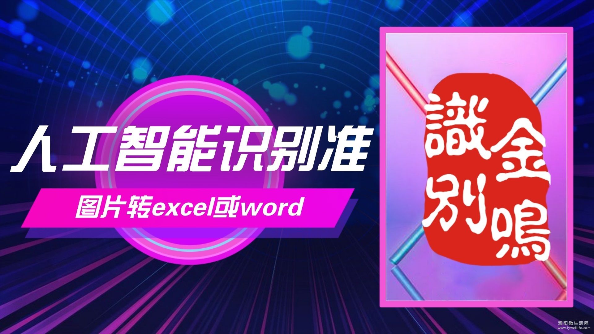 金鸣表格文字 金鸣表格文字