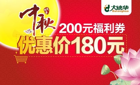 180Ԫֵ200ԪĴͳиȯ1